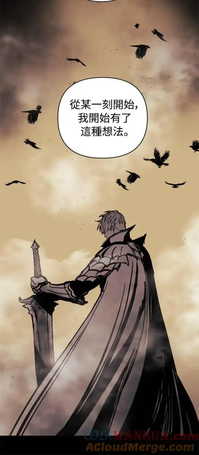漫画《斗神转生记》第16话第52张图