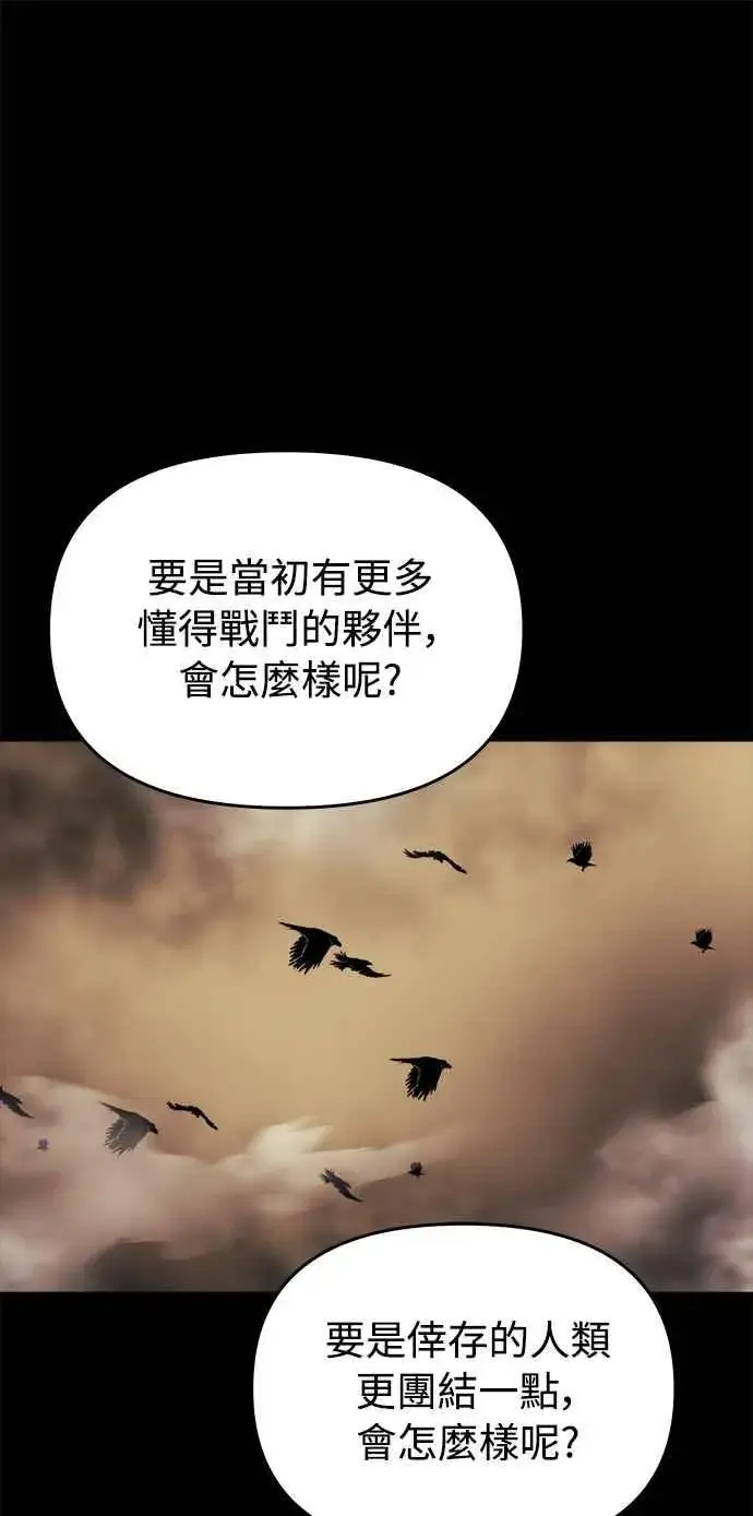 漫画《斗神转生记》第16话第53张图