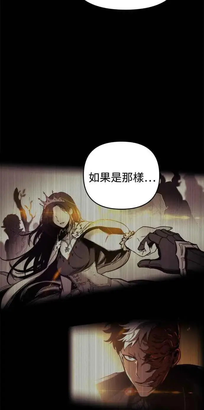 漫画《斗神转生记》第16话第54张图