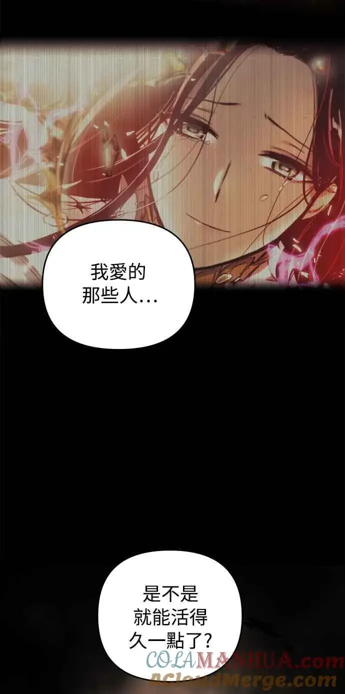 漫画《斗神转生记》第16话第55张图