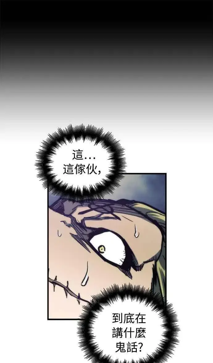 漫画《斗神转生记》第16话第57张图