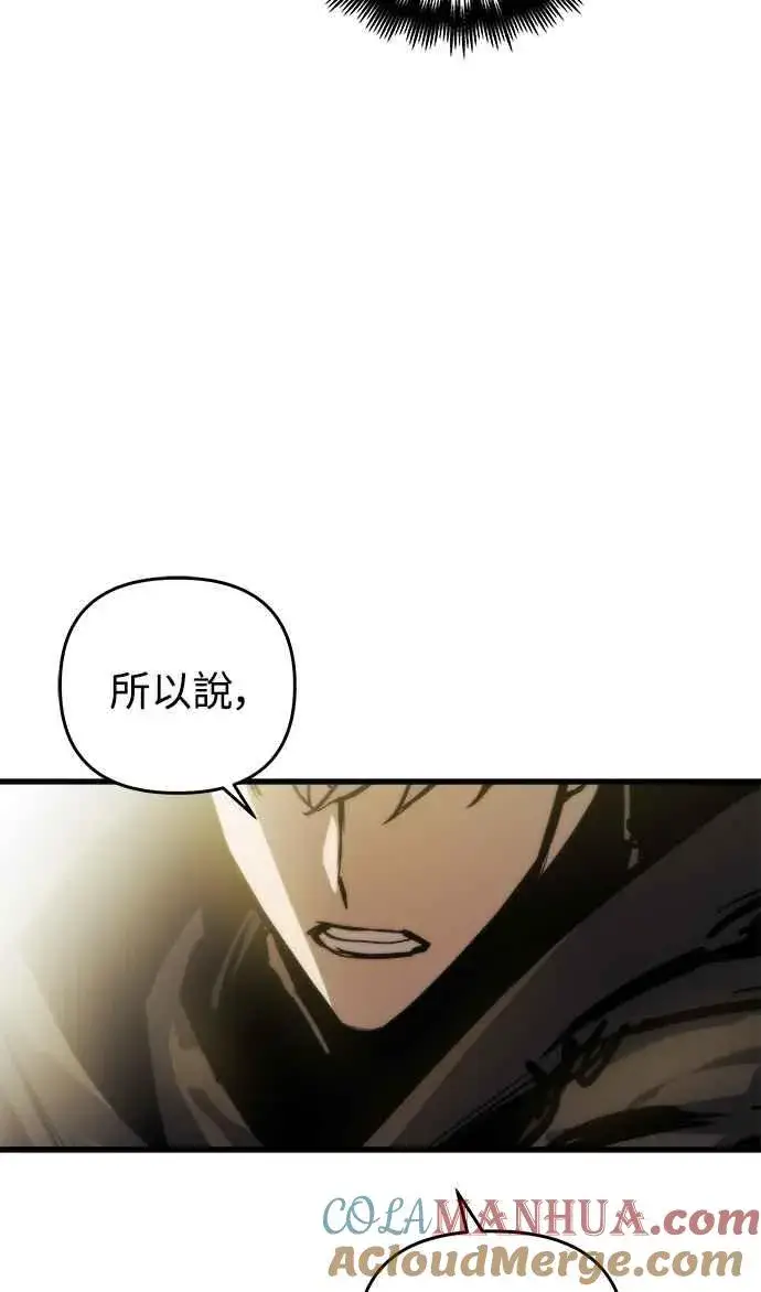 漫画《斗神转生记》第16话第58张图
