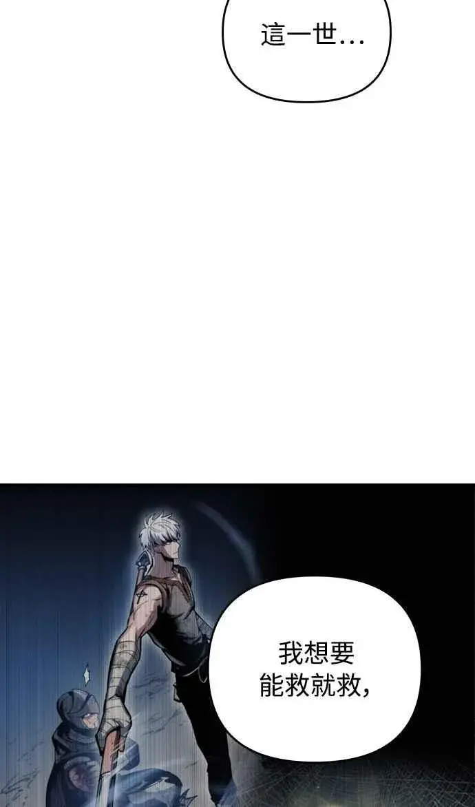 漫画《斗神转生记》第16话第59张图