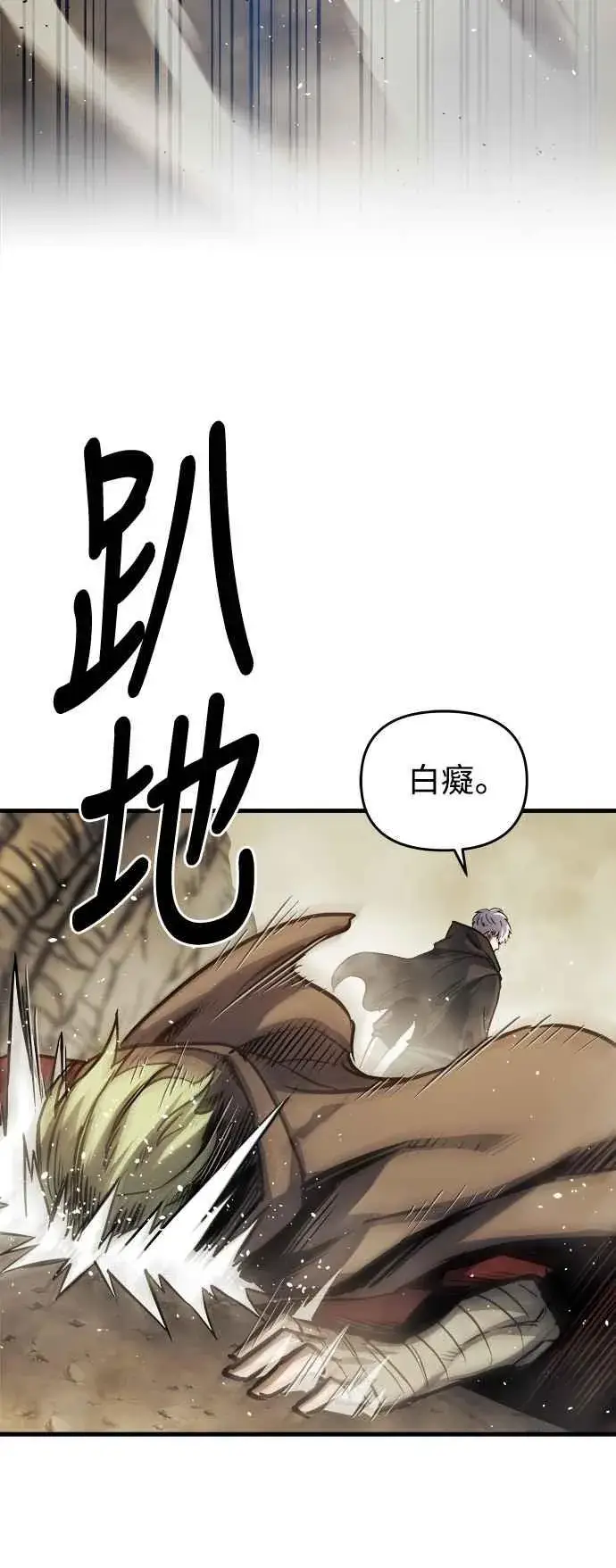 漫画《斗神转生记》第16话第6张图