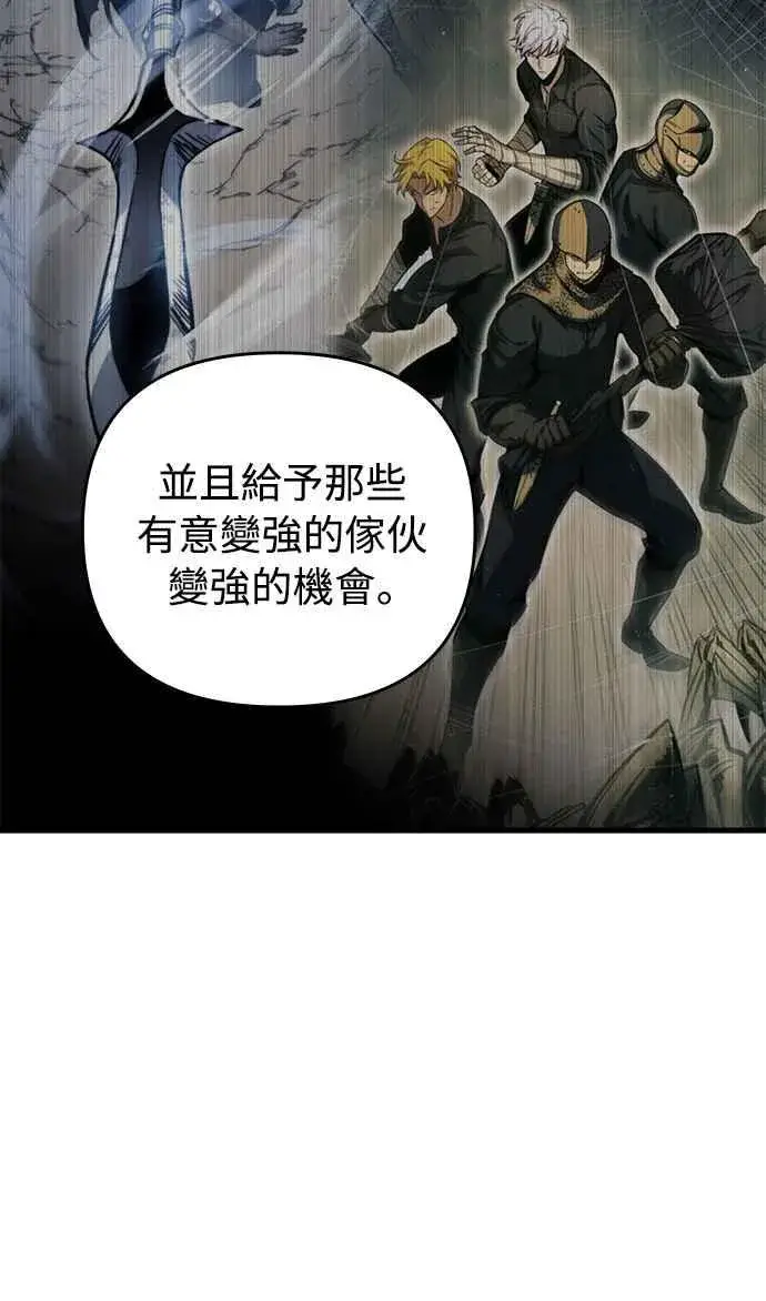 漫画《斗神转生记》第16话第60张图