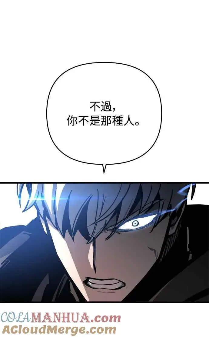 漫画《斗神转生记》第16话第61张图