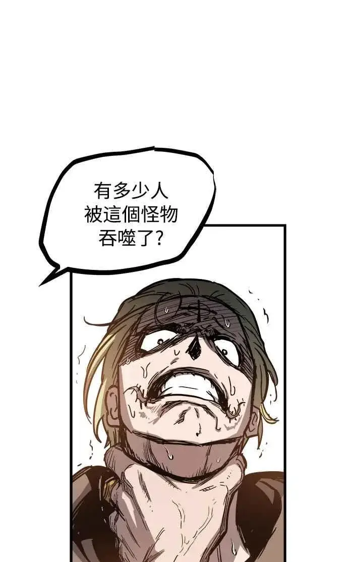 漫画《斗神转生记》第16话第62张图