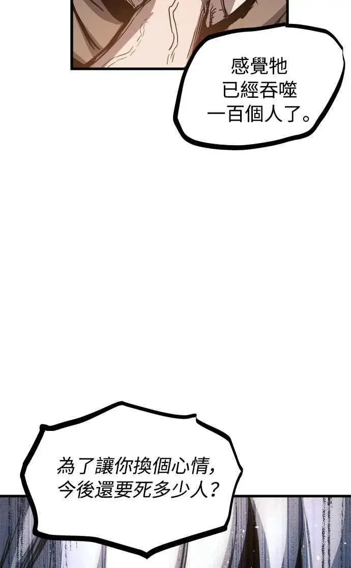 漫画《斗神转生记》第16话第63张图