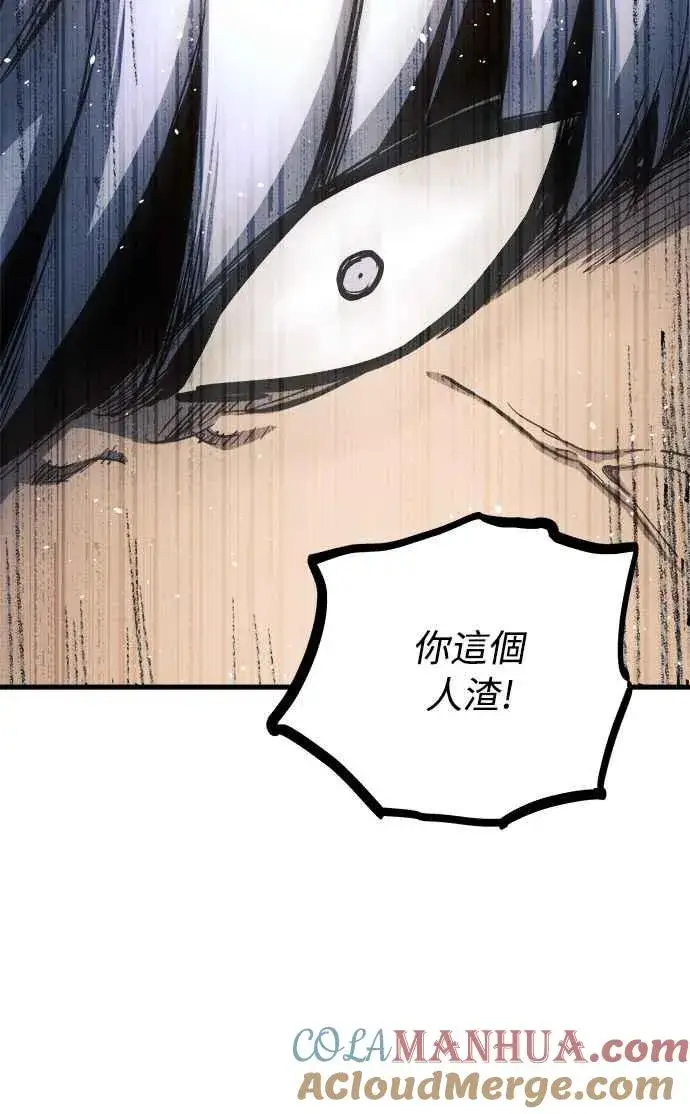 漫画《斗神转生记》第16话第64张图