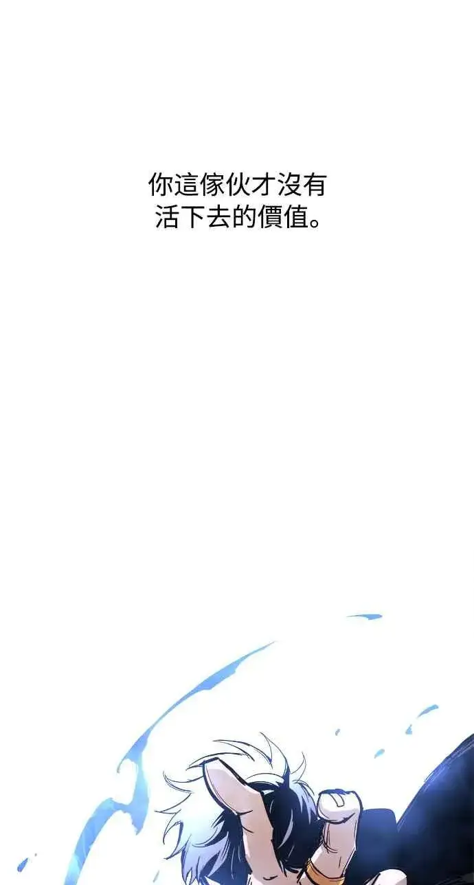 漫画《斗神转生记》第16话第65张图
