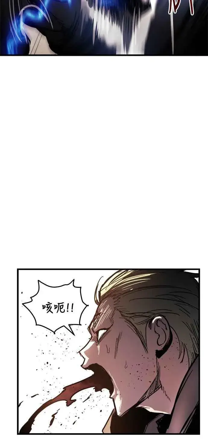 漫画《斗神转生记》第16话第69张图