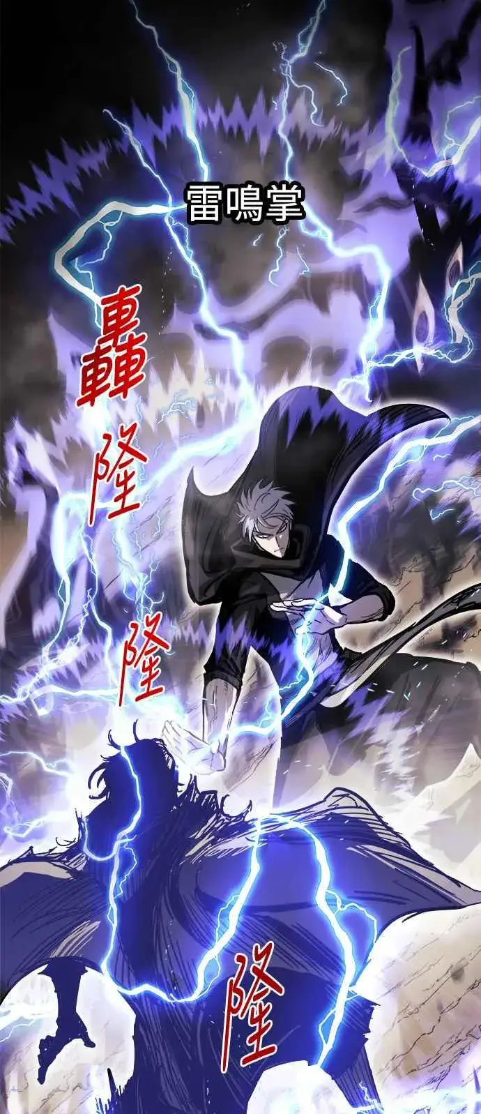 漫画《斗神转生记》第16话第75张图