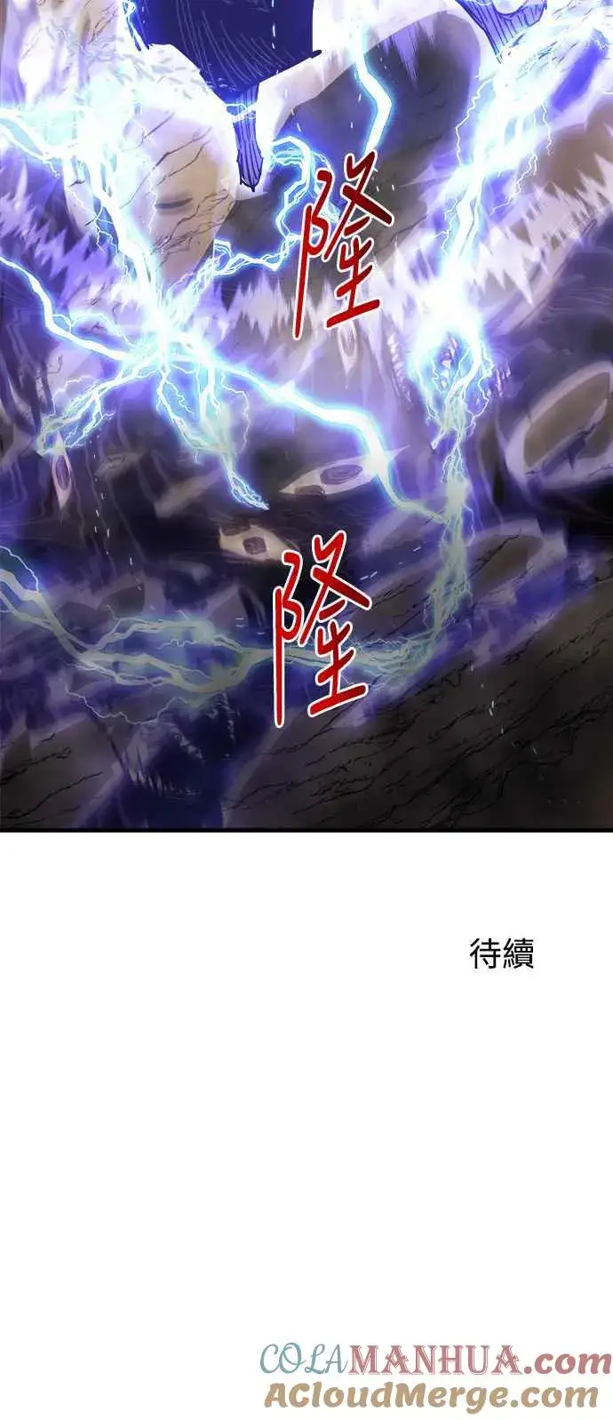 漫画《斗神转生记》第16话第76张图