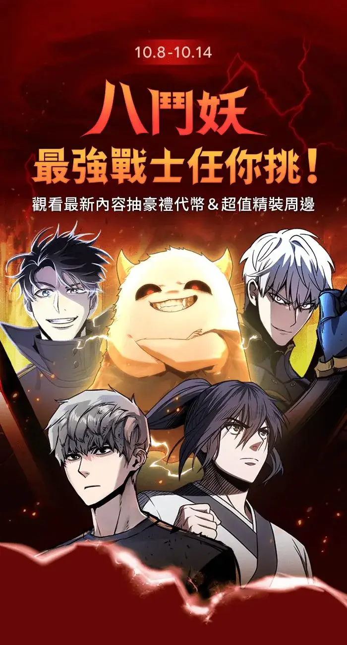 漫画《斗神转生记》第16话第77张图