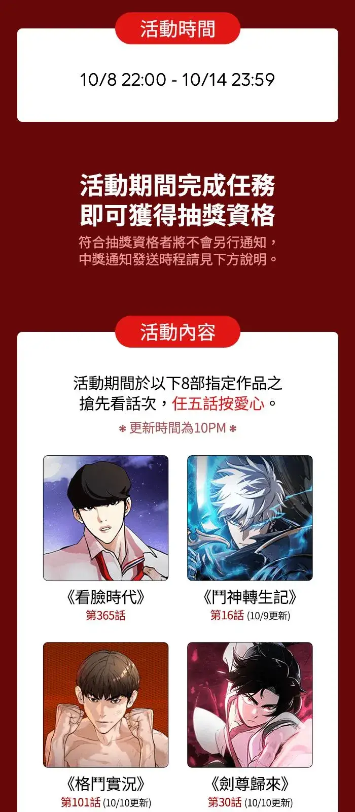漫画《斗神转生记》第16话第78张图