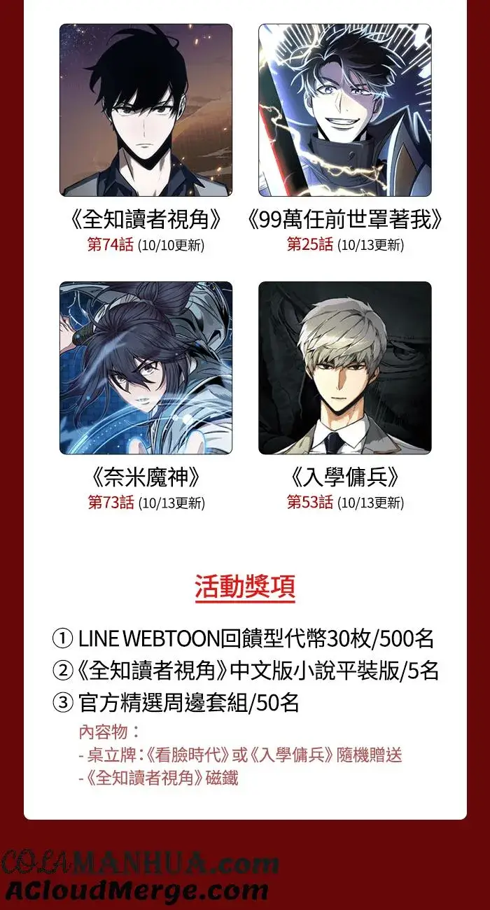 漫画《斗神转生记》第16话第79张图