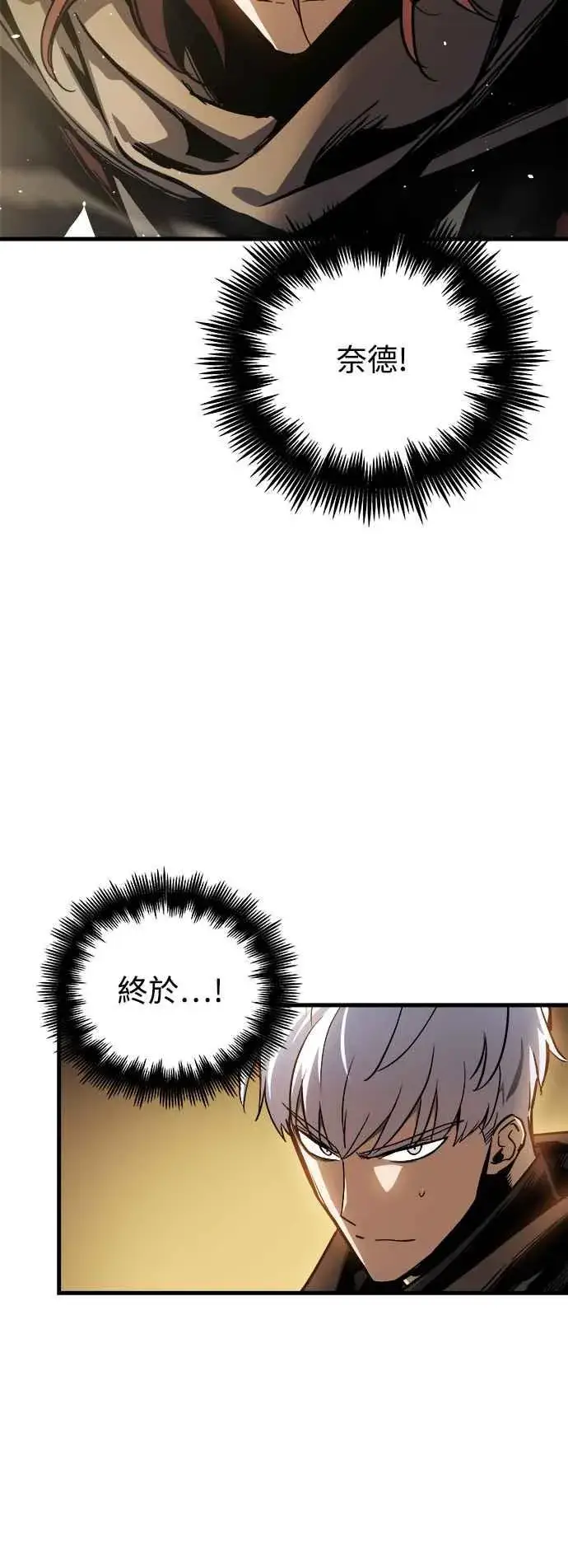 漫画《斗神转生记》第17话第12张图