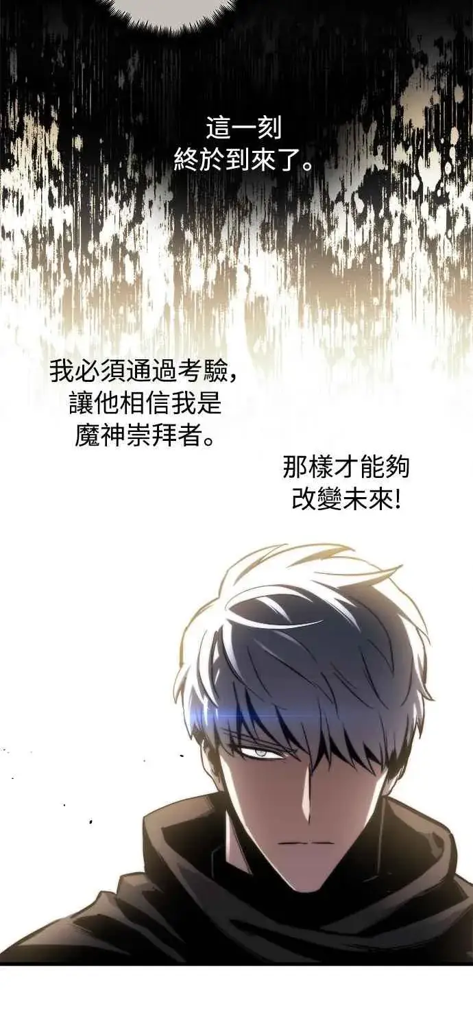 漫画《斗神转生记》第17话第15张图