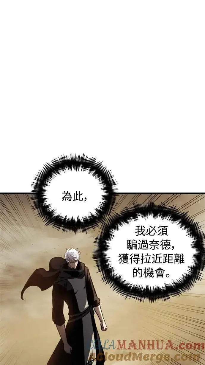 漫画《斗神转生记》第17话第19张图