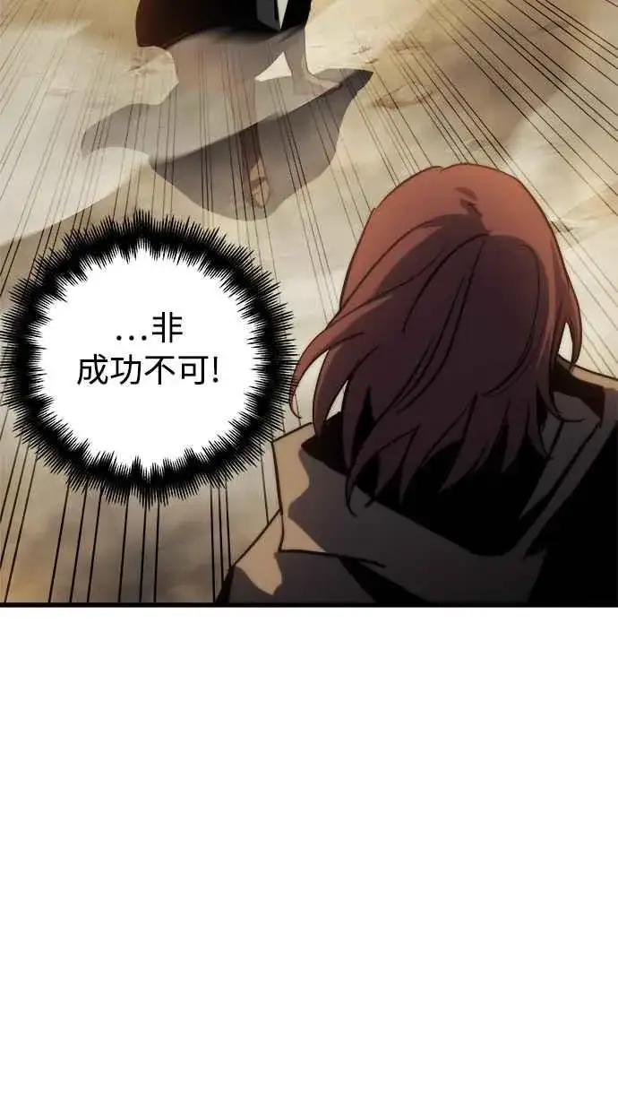 漫画《斗神转生记》第17话第20张图