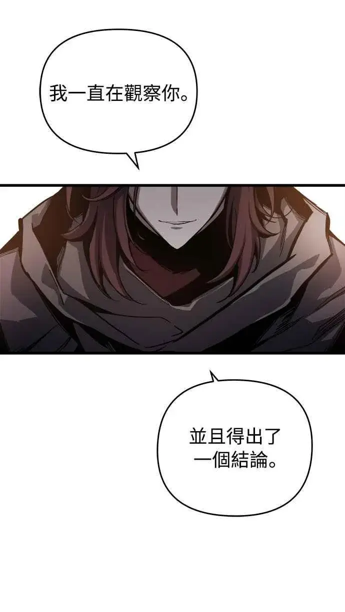 漫画《斗神转生记》第17话第21张图
