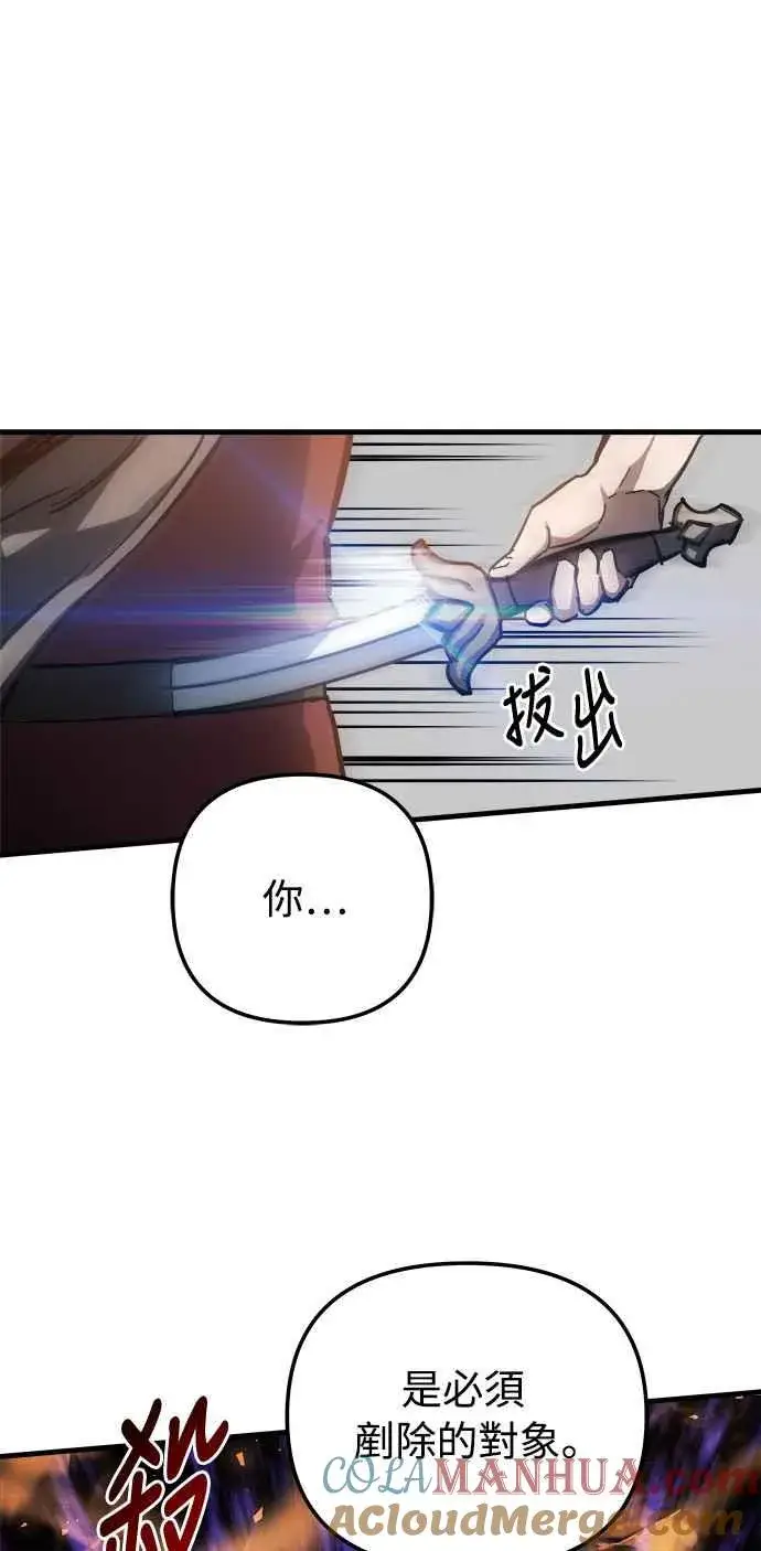 漫画《斗神转生记》第17话第22张图