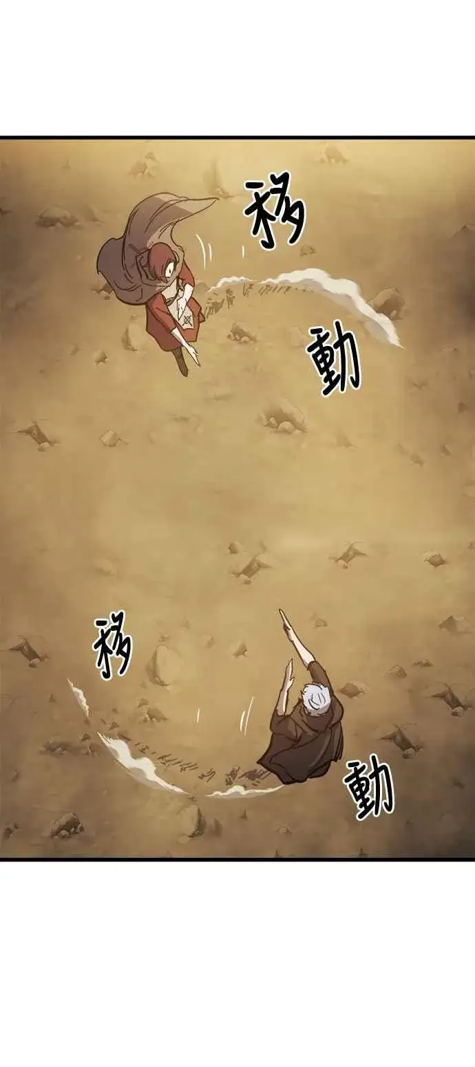 漫画《斗神转生记》第17话第36张图