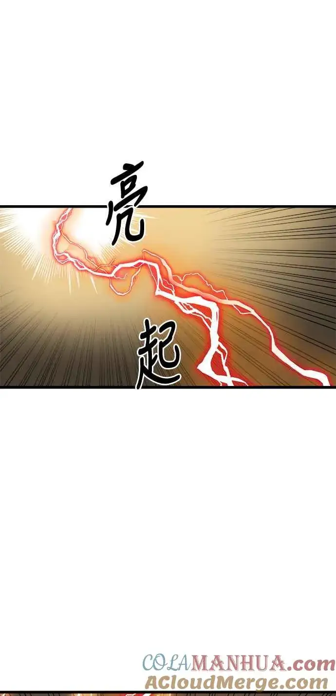 漫画《斗神转生记》第17话第37张图
