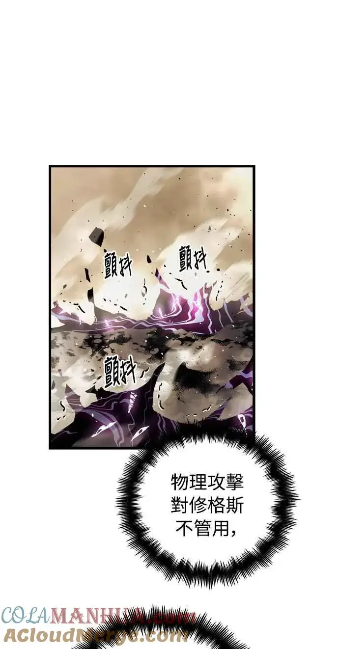 漫画《斗神转生记》第17话第4张图