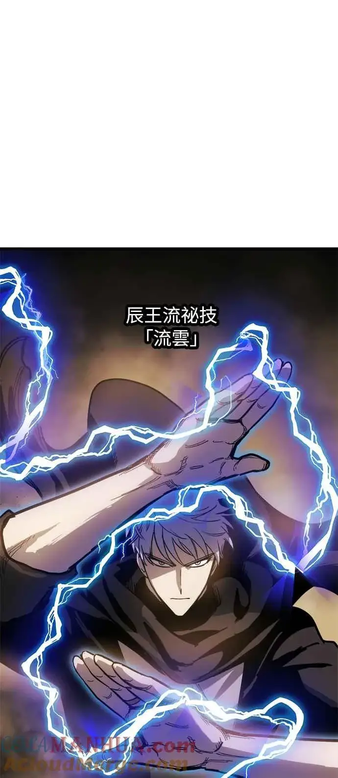 漫画《斗神转生记》第17话第40张图