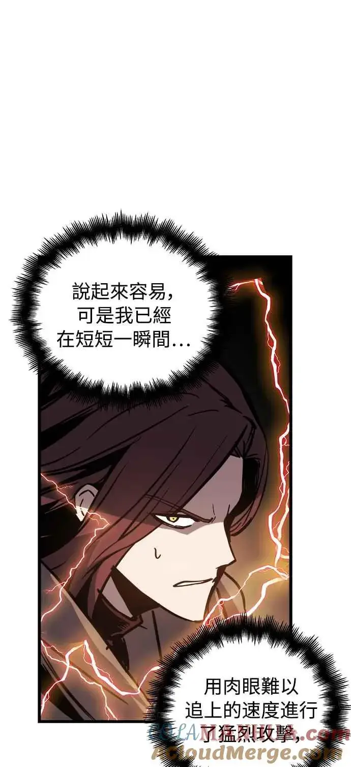 漫画《斗神转生记》第17话第43张图