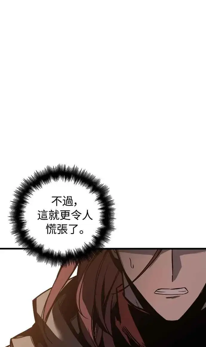 漫画《斗神转生记》第17话第47张图