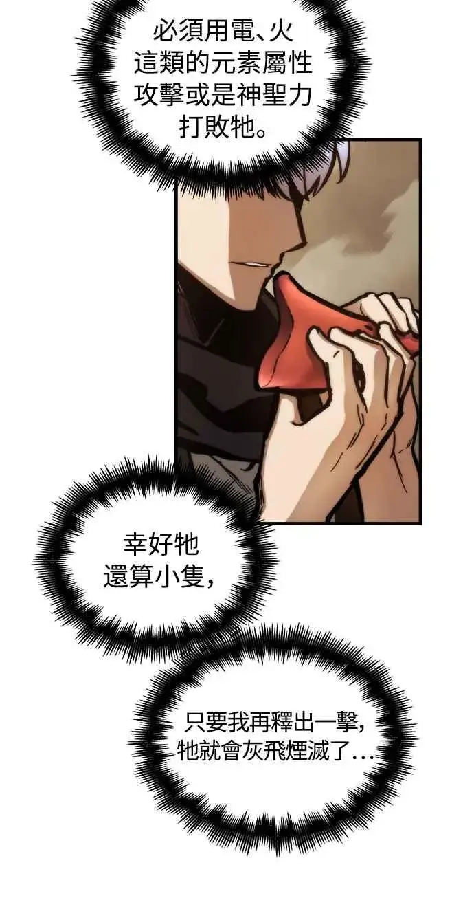 漫画《斗神转生记》第17话第5张图