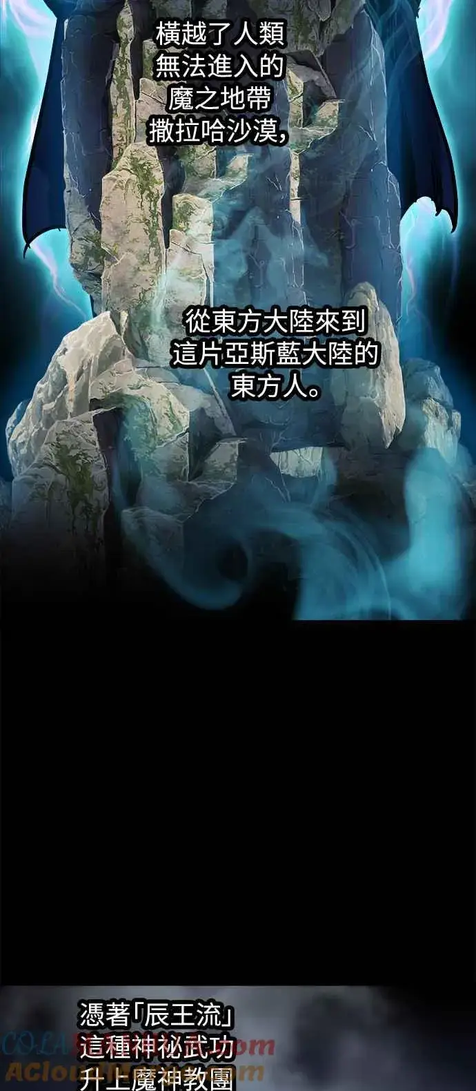 漫画《斗神转生记》第17话第52张图