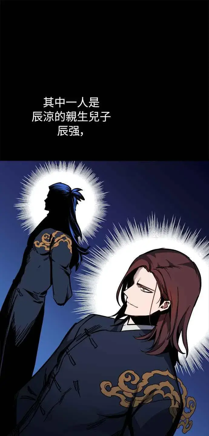 漫画《斗神转生记》第17话第54张图