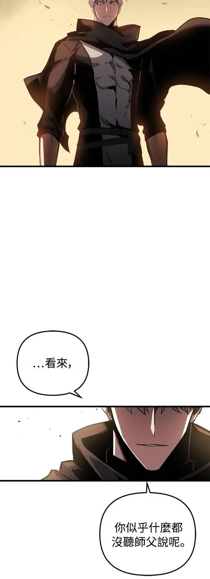 漫画《斗神转生记》第17话第59张图