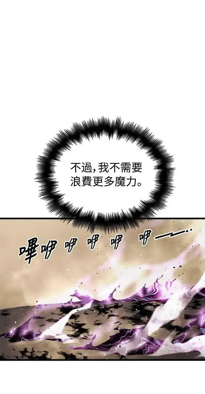 漫画《斗神转生记》第17话第6张图
