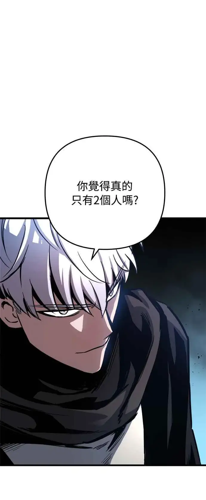 漫画《斗神转生记》第17话第60张图