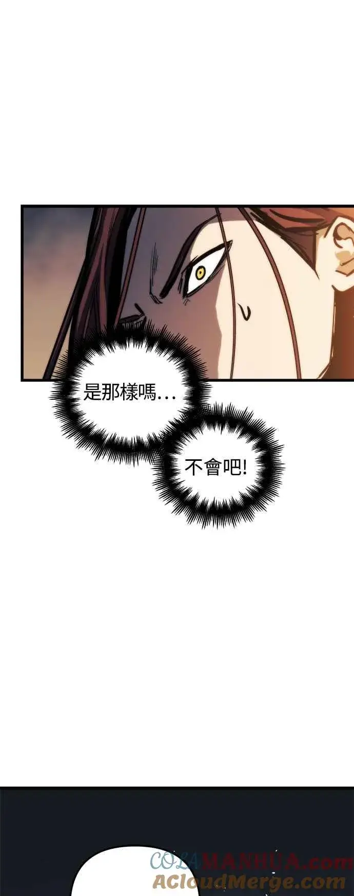 漫画《斗神转生记》第17话第64张图