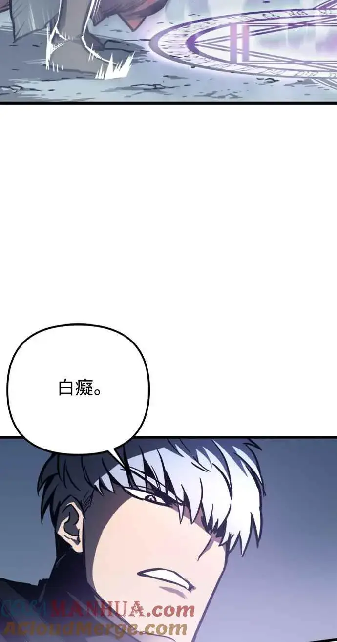 漫画《斗神转生记》第25话第10张图