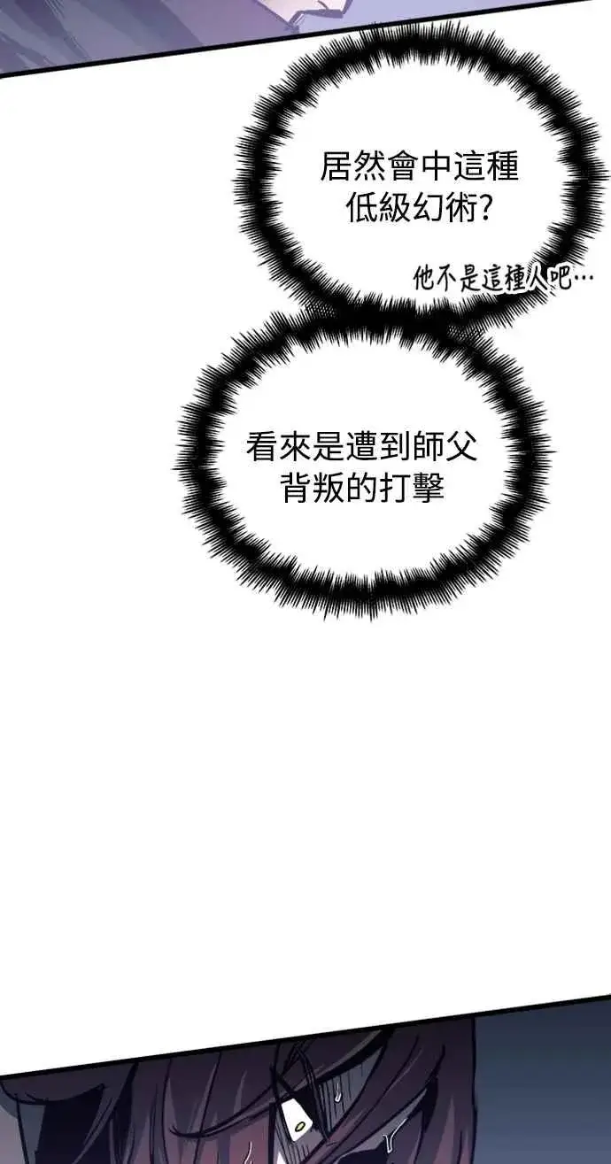 漫画《斗神转生记》第25话第11张图