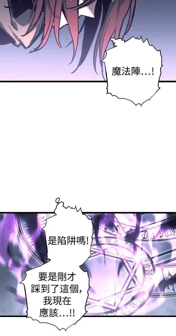 漫画《斗神转生记》第25话第12张图