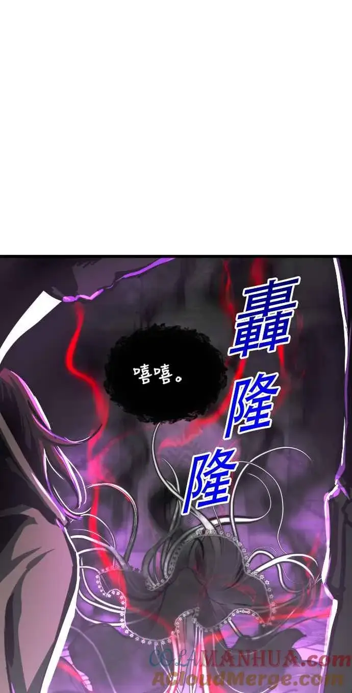 漫画《斗神转生记》第25话第13张图