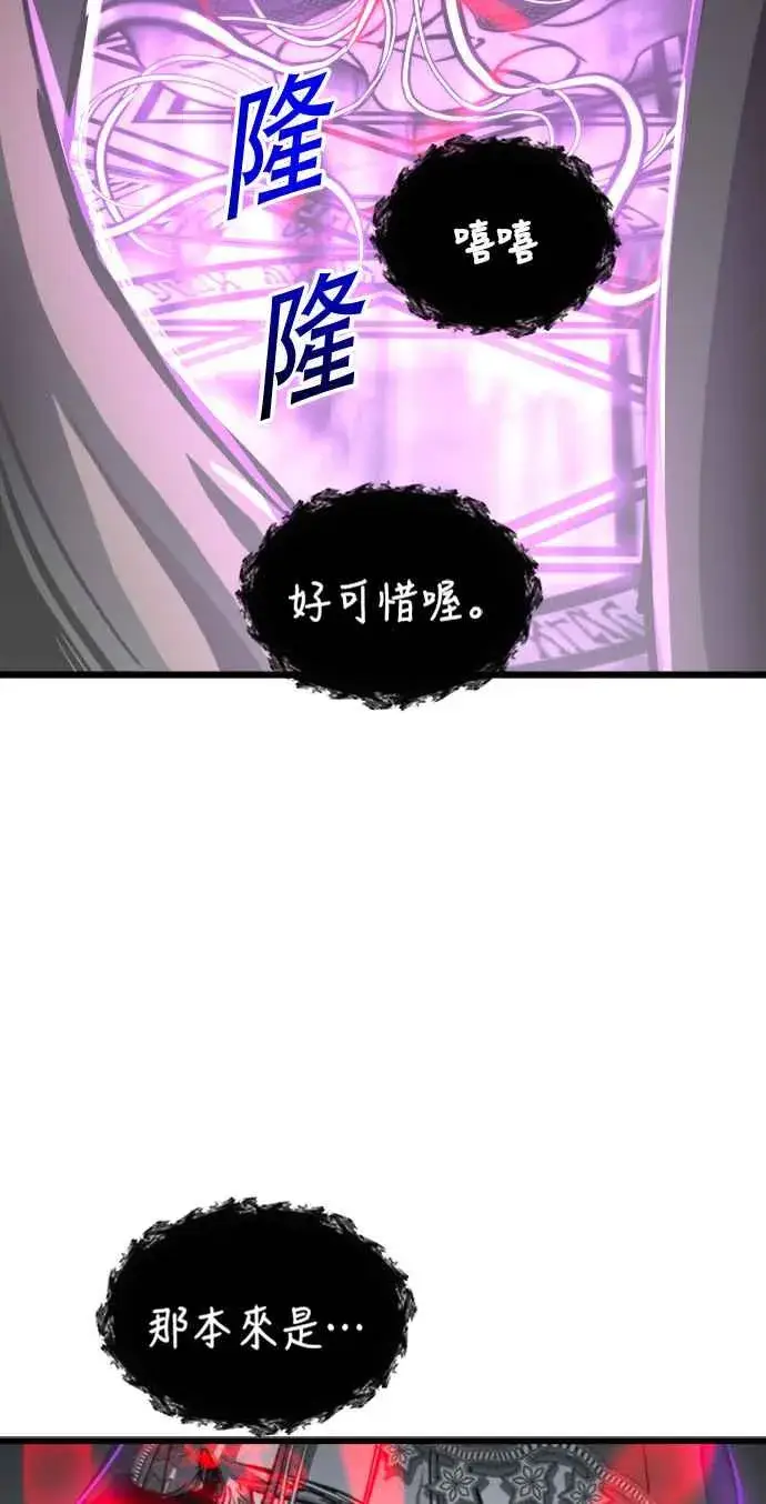 漫画《斗神转生记》第25话第14张图