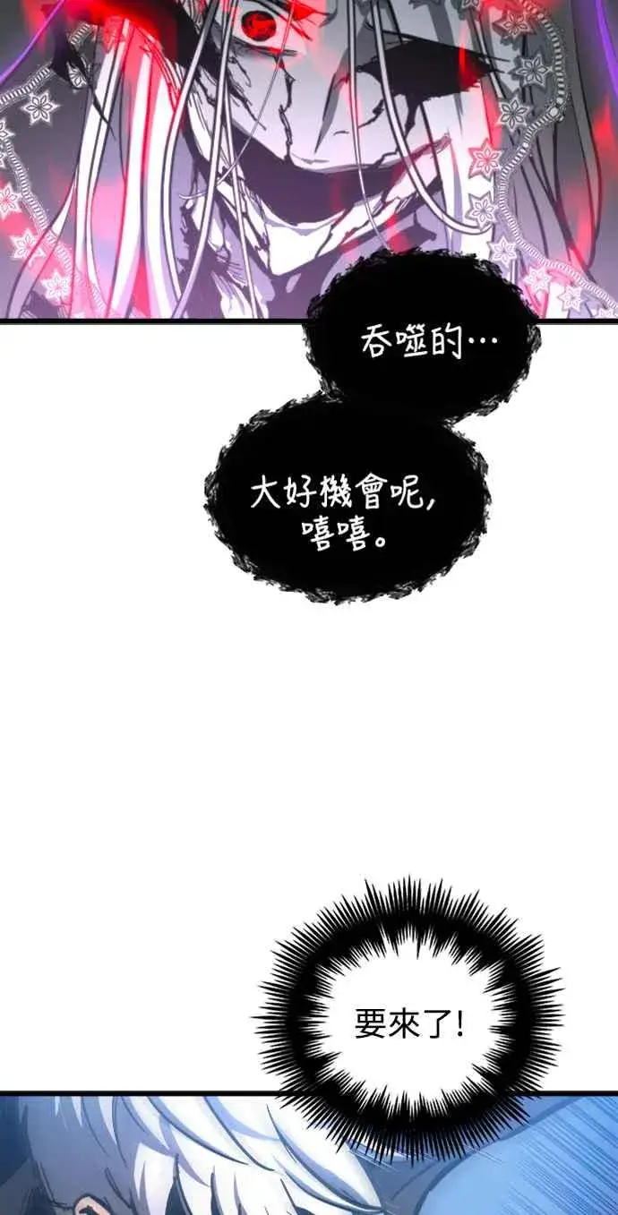 漫画《斗神转生记》第25话第15张图