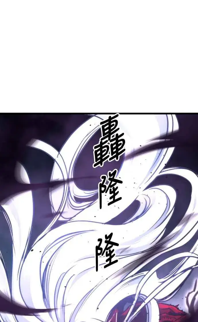 漫画《斗神转生记》第25话第17张图