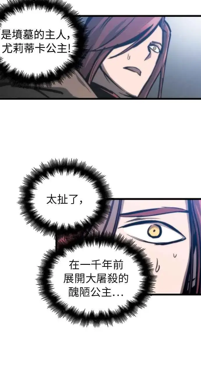 漫画《斗神转生记》第25话第3张图