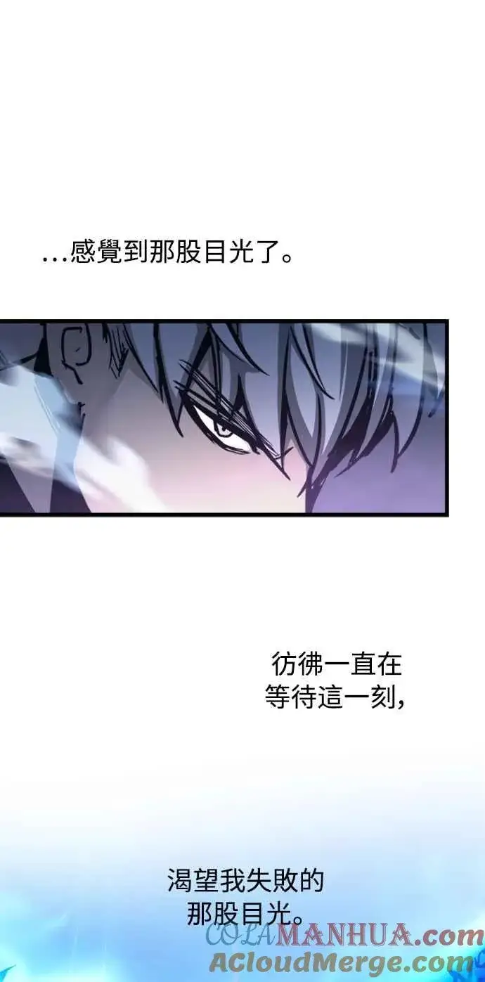 漫画《斗神转生记》第25话第31张图