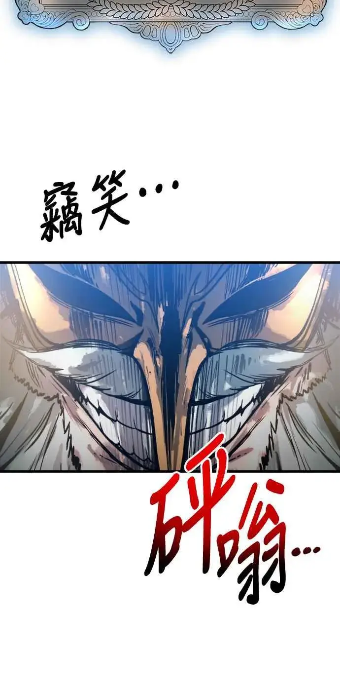漫画《斗神转生记》第25话第33张图
