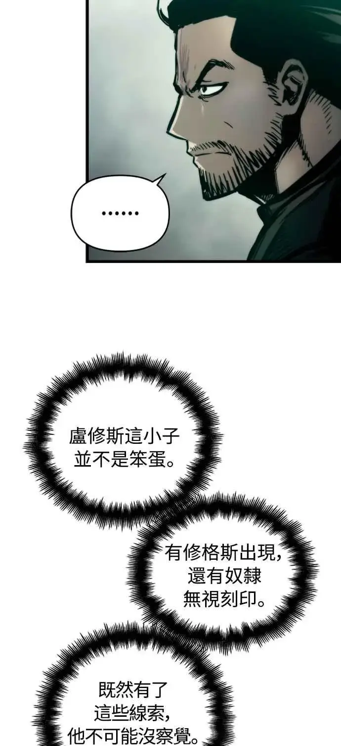漫画《斗神转生记》第25话第38张图